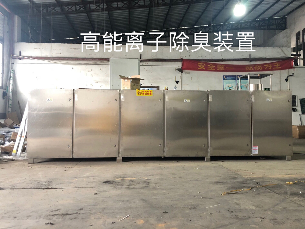 高能（néng）離子除（chú）臭裝置