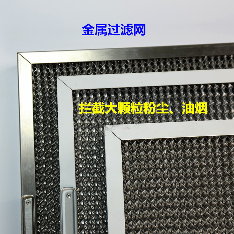 鋁合金過（guò）濾網