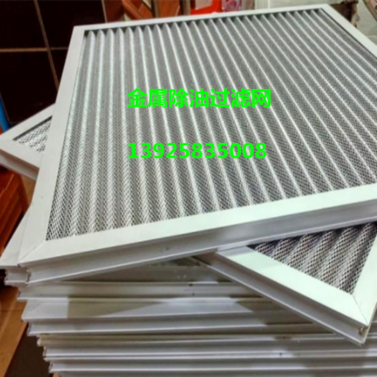 金屬（shǔ）除油（yóu）過濾網