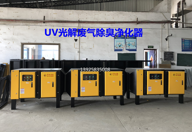 UV光氧廢氣（qì）除臭淨化器1