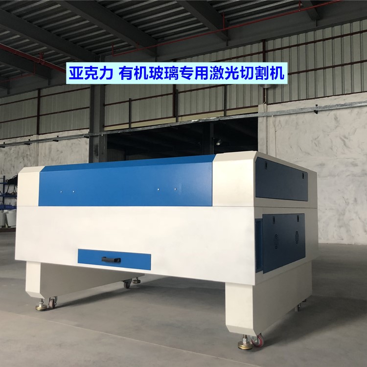 激光（guāng）切割機